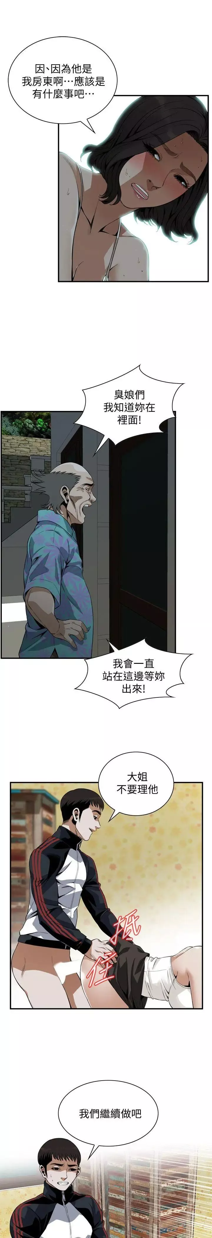 偷窥-第137话-<第3季>难以抗拒的小鲜肉 - 图片 6