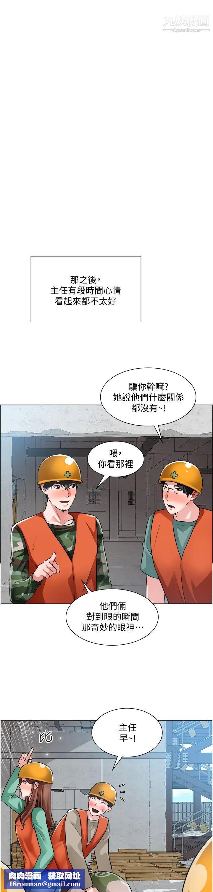 诚征粗工第38话-姐姐火辣的诱惑