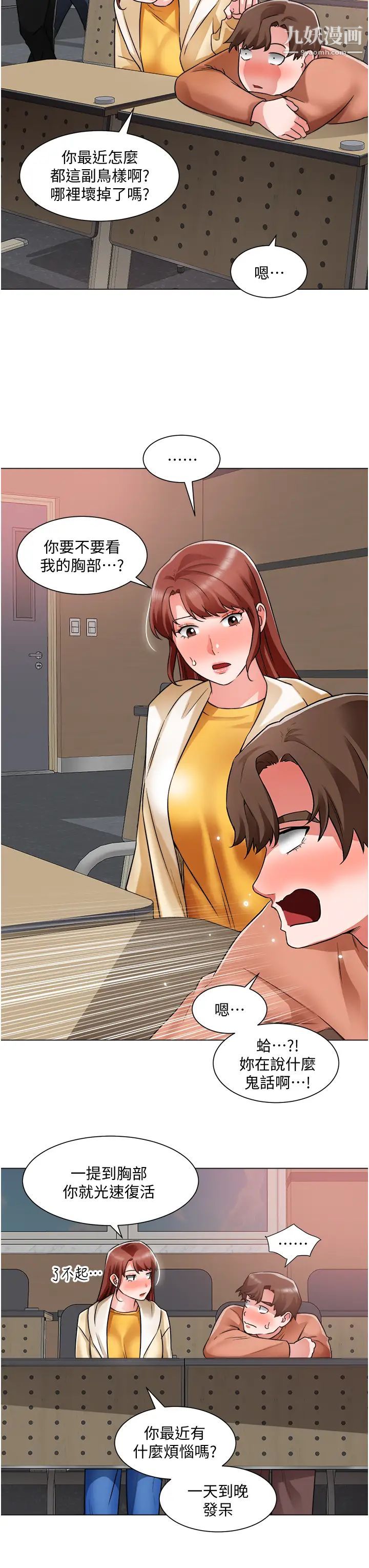 誠徵粗工第38話-姐姐火辣的誘惑