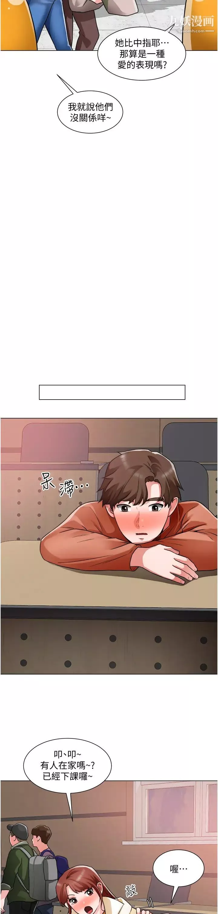 誠徵粗工第38話-姐姐火辣的誘惑
