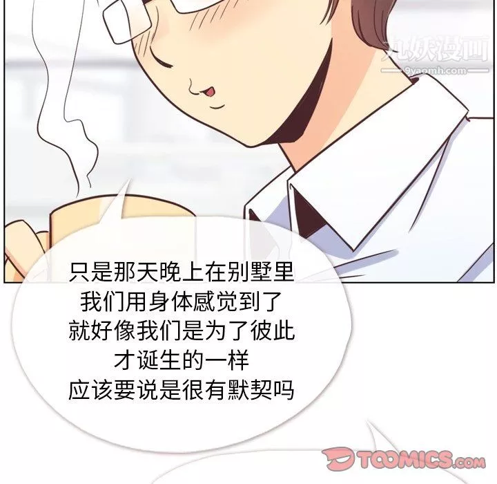 鄭主任為何這樣第94話