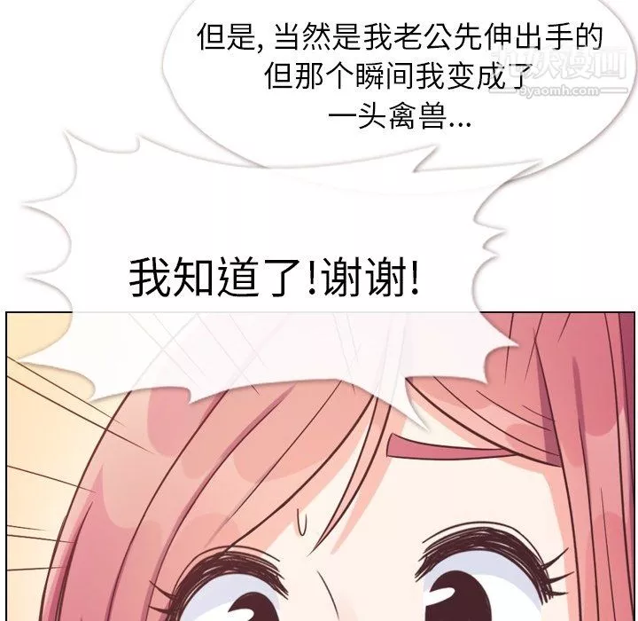郑主任为何这样-第94话 - 图片 63