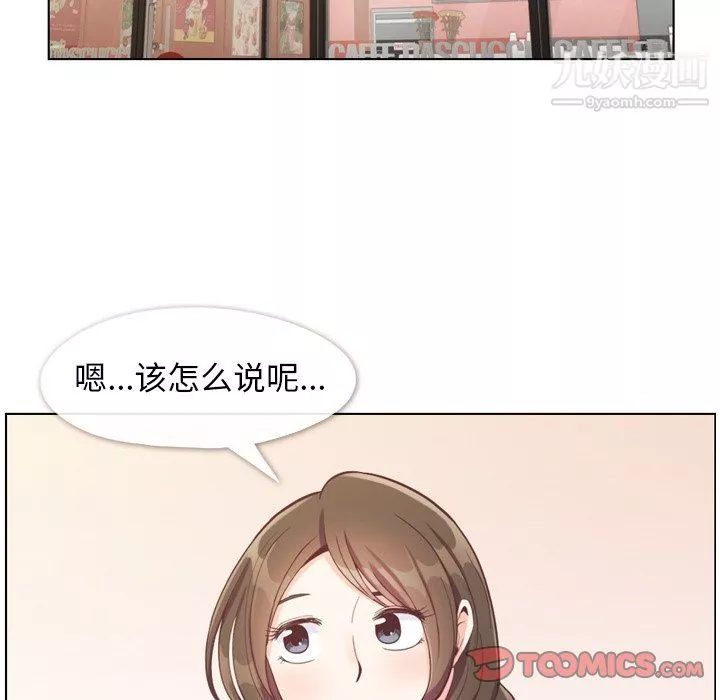 鄭主任為何這樣第94話
