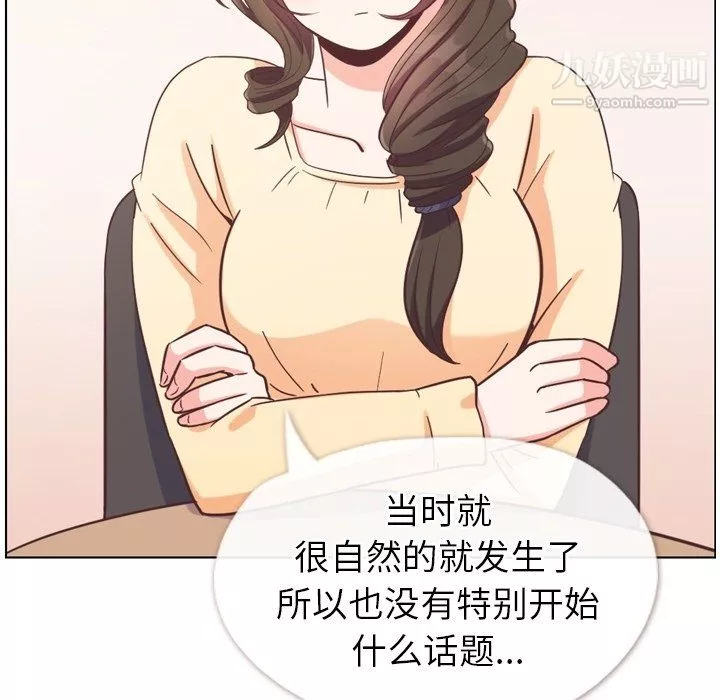 鄭主任為何這樣第94話