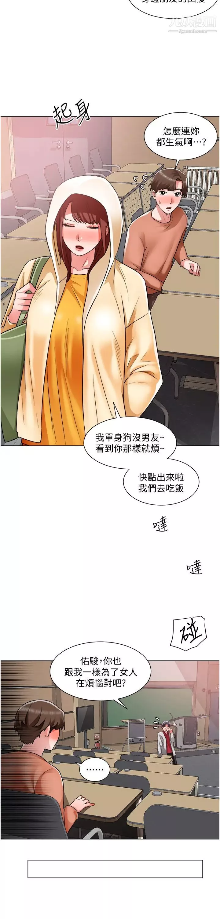 诚征粗工-第38话-姐姐火辣的诱惑 - 图片 26