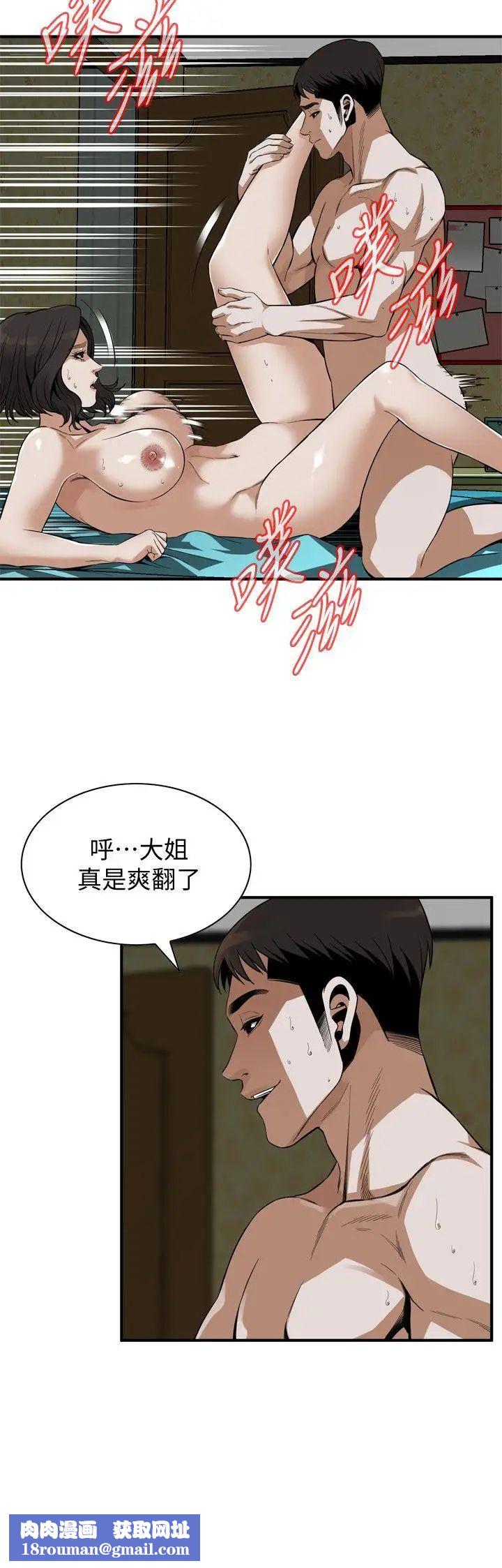 偷窥第137话-<第3季>难以抗拒的小鲜肉