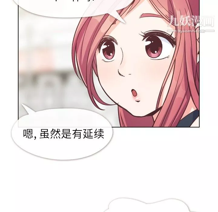 郑主任为何这样-第94话 - 图片 71