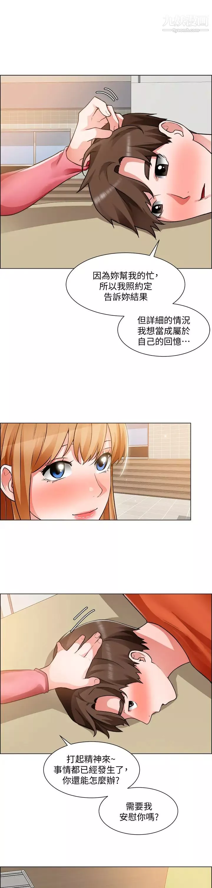 誠徵粗工第38話-姐姐火辣的誘惑