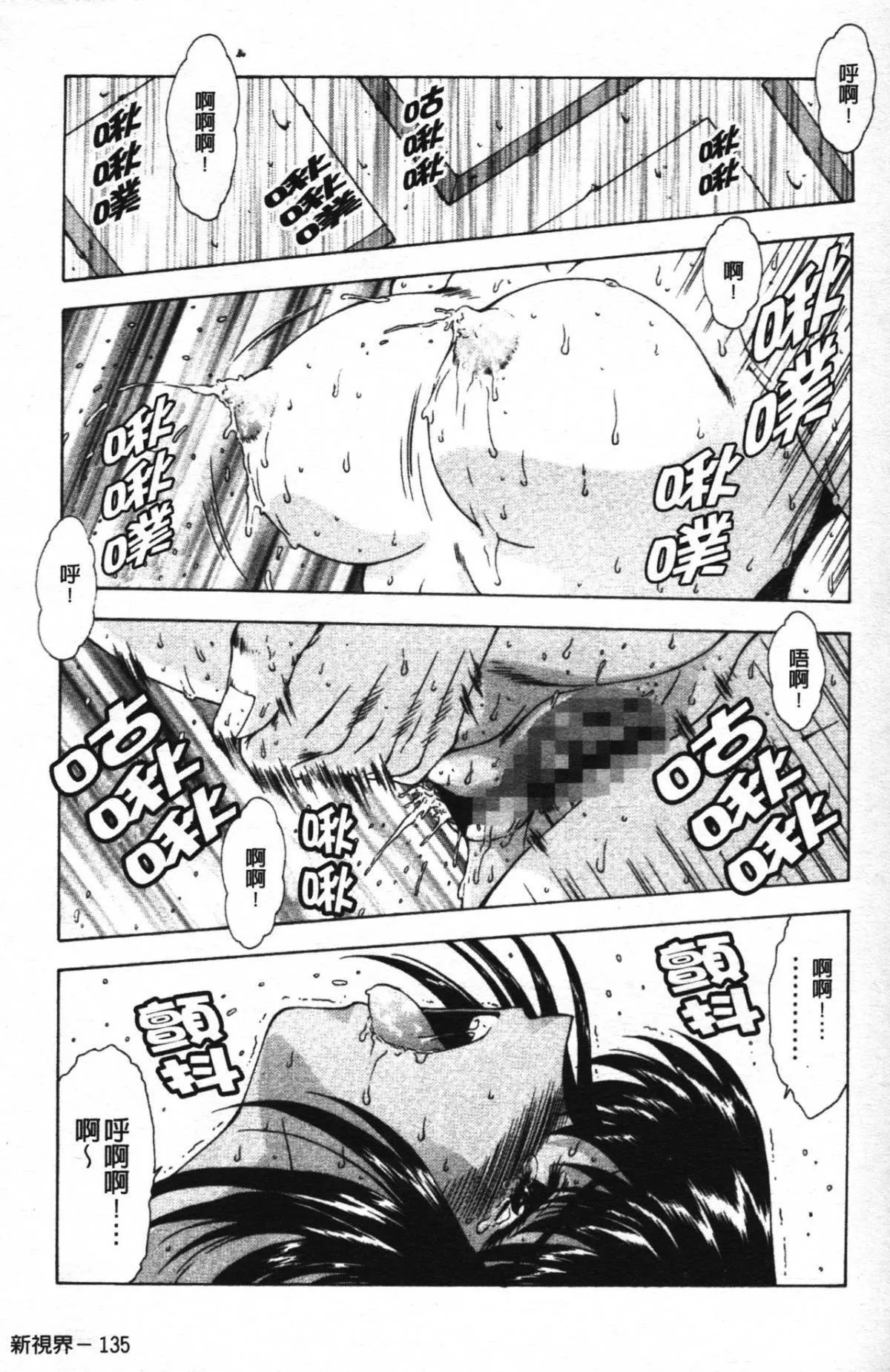 [向正義]GUILTYSACRIFICE【胎動編】[中][向正義]GUILTYSACRIFICE【胎動編】[中]