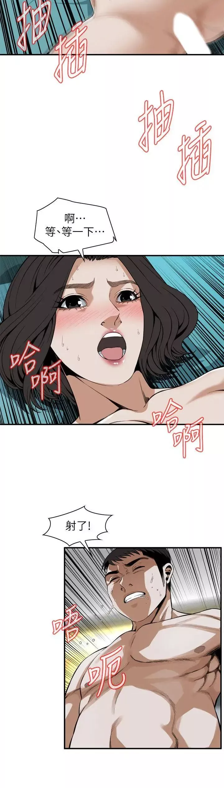 偷窥-第137话-<第3季>难以抗拒的小鲜肉 - 图片 17