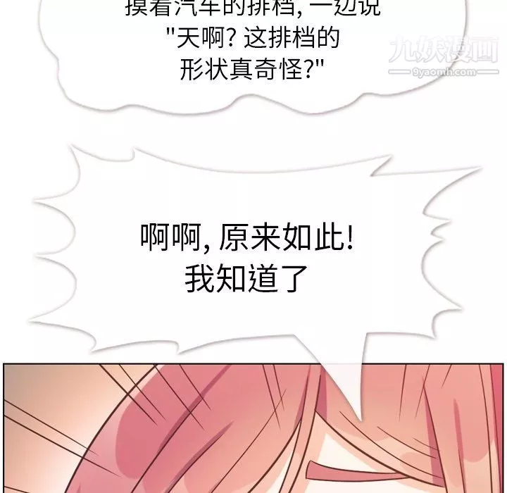 郑主任为何这样-第94话 - 图片 76