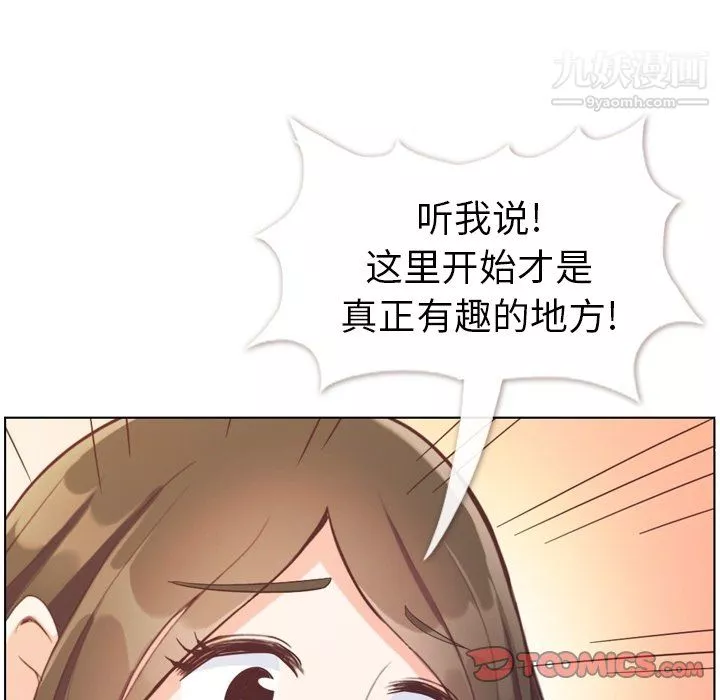 郑主任为何这样-第94话 - 图片 78