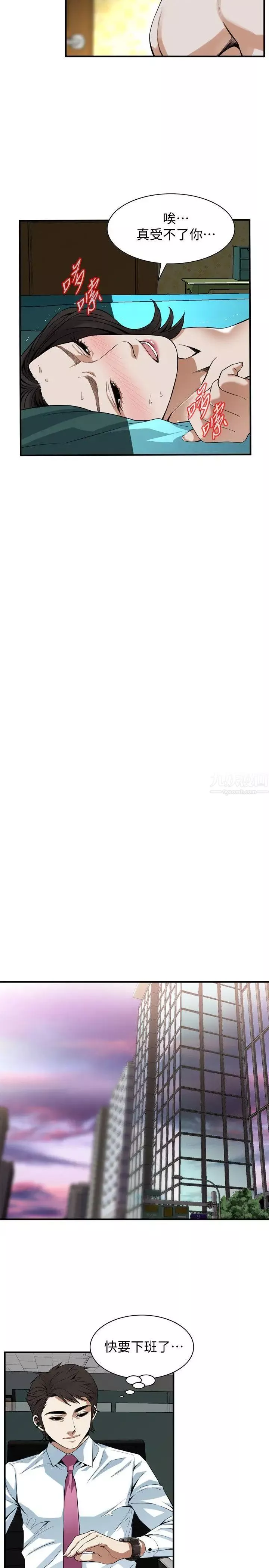 偷窥-第137话-<第3季>难以抗拒的小鲜肉 - 图片 19