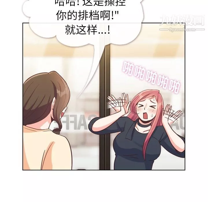 鄭主任為何這樣第94話