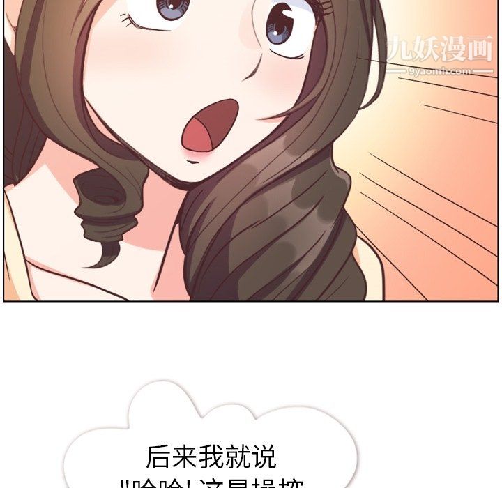 鄭主任為何這樣第94話