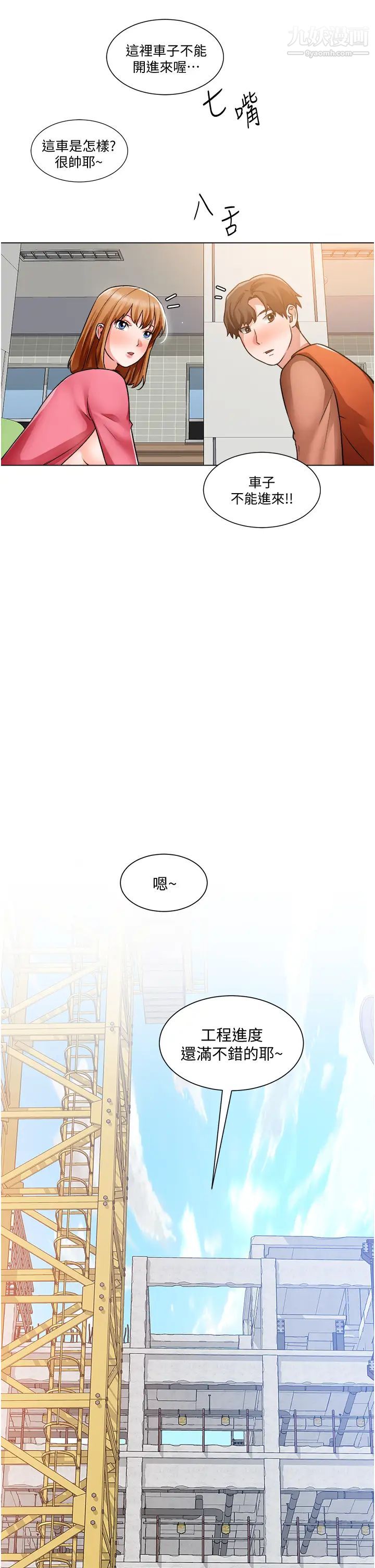 誠徵粗工第38話-姐姐火辣的誘惑