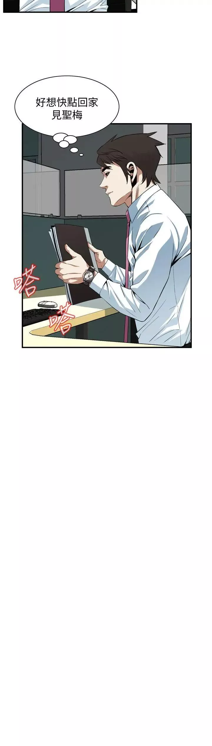 偷窥-第137话-<第3季>难以抗拒的小鲜肉 - 图片 20