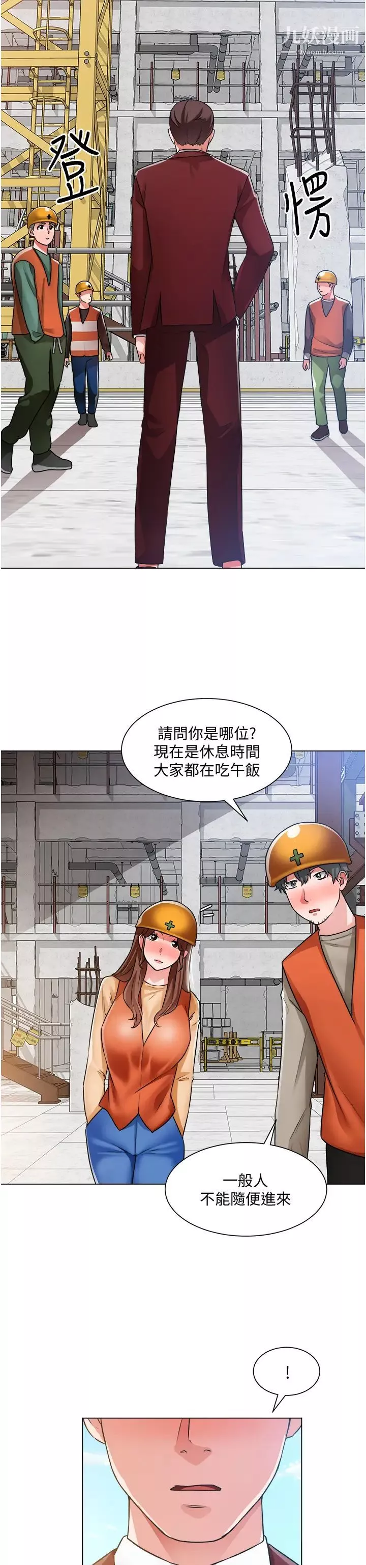誠徵粗工第38話-姐姐火辣的誘惑