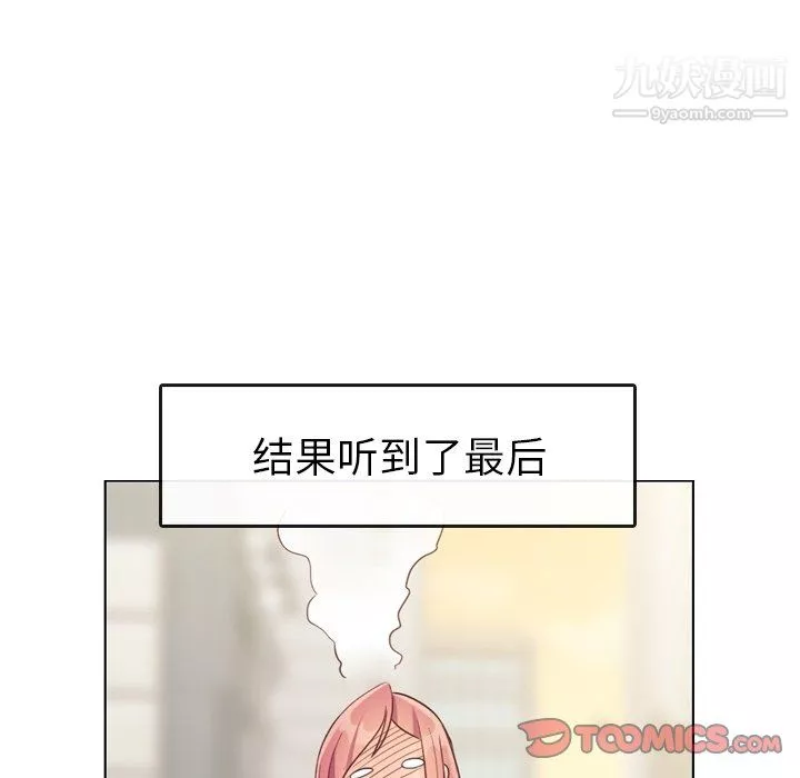 郑主任为何这样-第94话 - 图片 82