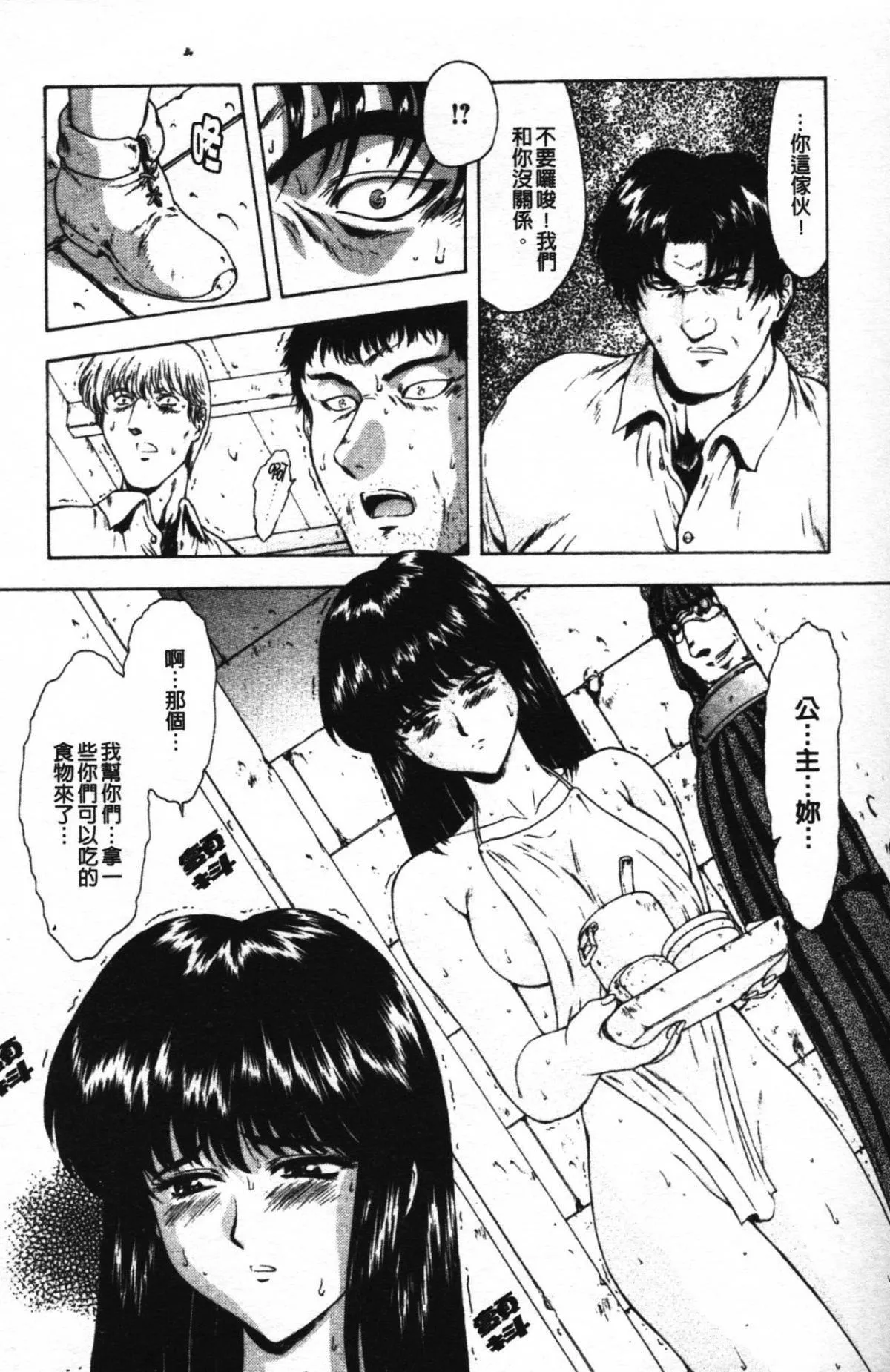 [向正义]GUILTYSACRIFICE【胎动编】[中]-[向正义]GUILTYSACRIFICE【胎动编】[中] - 图片 146
