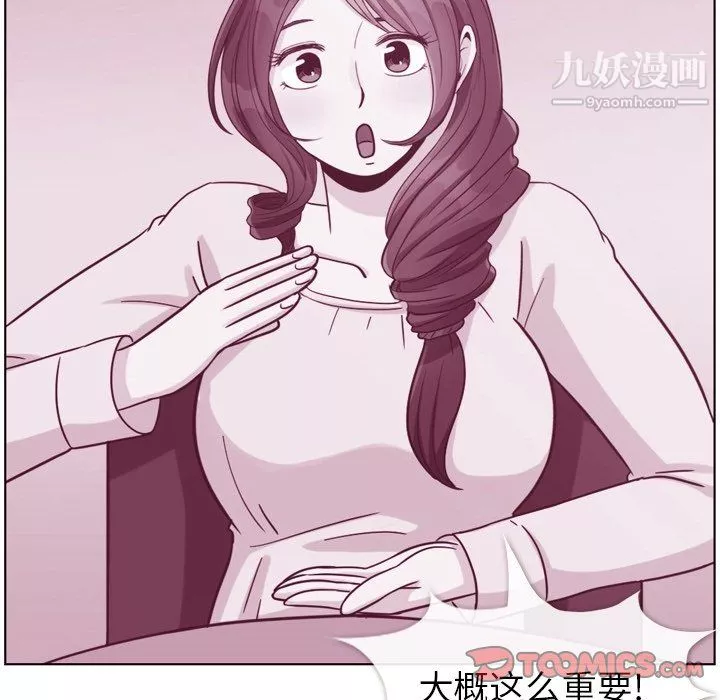 鄭主任為何這樣第94話