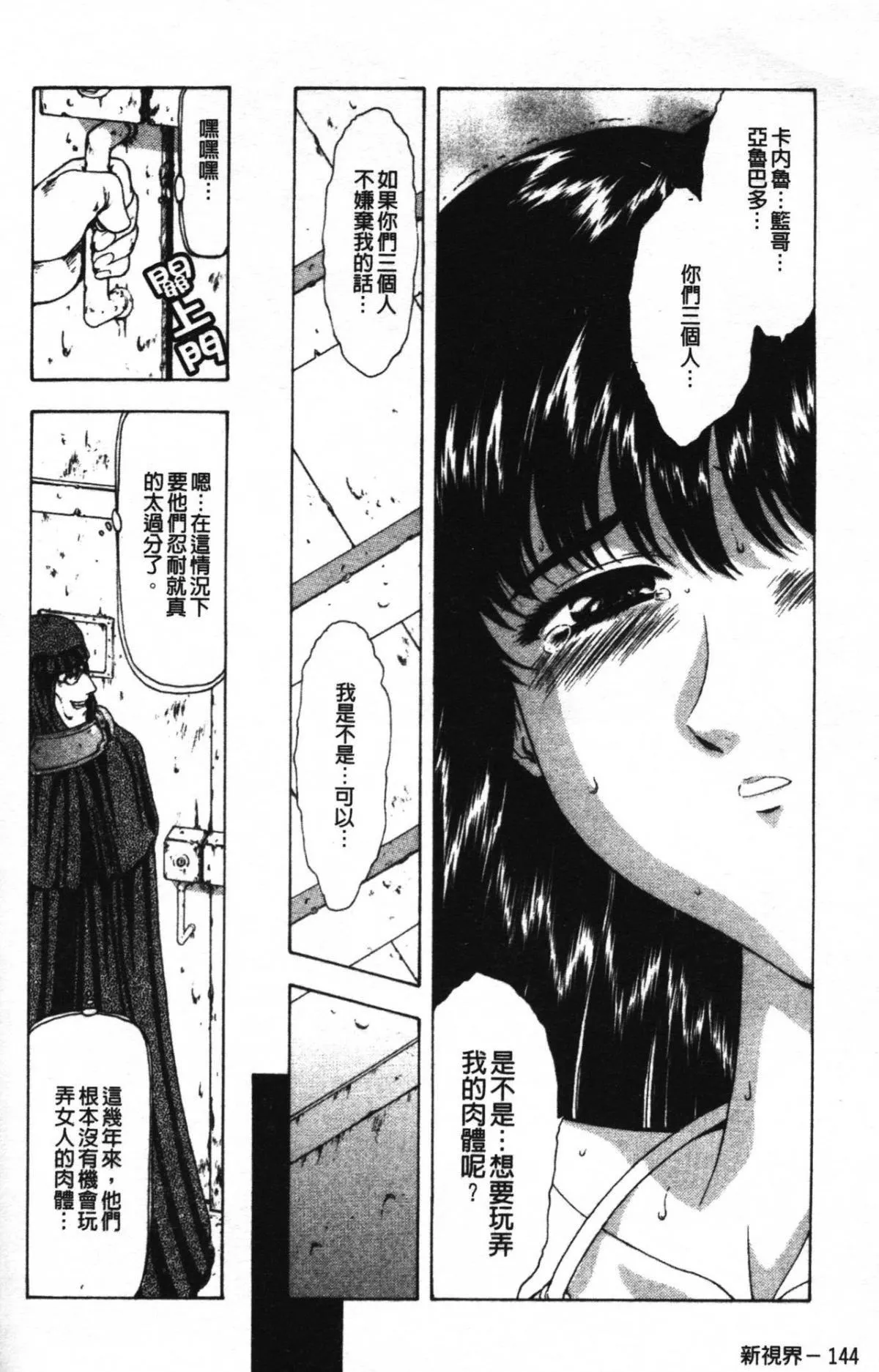 [向正义]GUILTYSACRIFICE【胎动编】[中]-[向正义]GUILTYSACRIFICE【胎动编】[中] - 图片 149