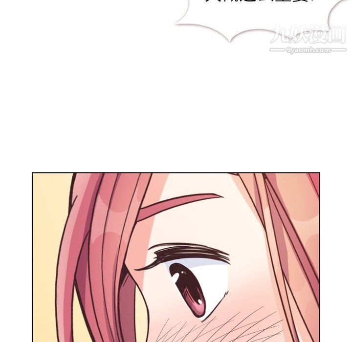 鄭主任為何這樣第94話