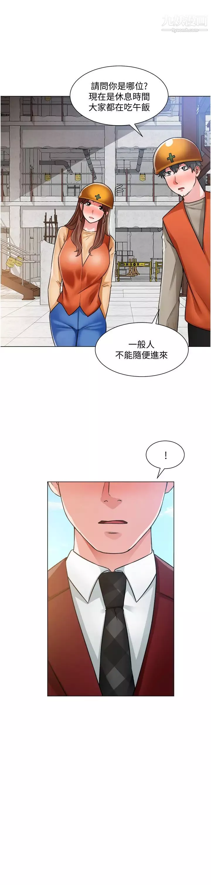 诚征粗工-第39话-洁允，嫁给我吧! - 图片 2