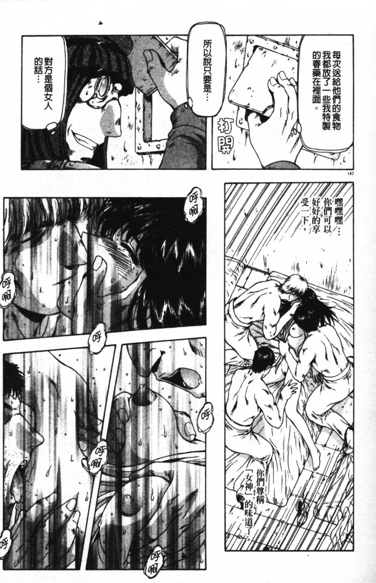[向正义]GUILTYSACRIFICE【胎动编】[中]-[向正义]GUILTYSACRIFICE【胎动编】[中] - 图片 150
