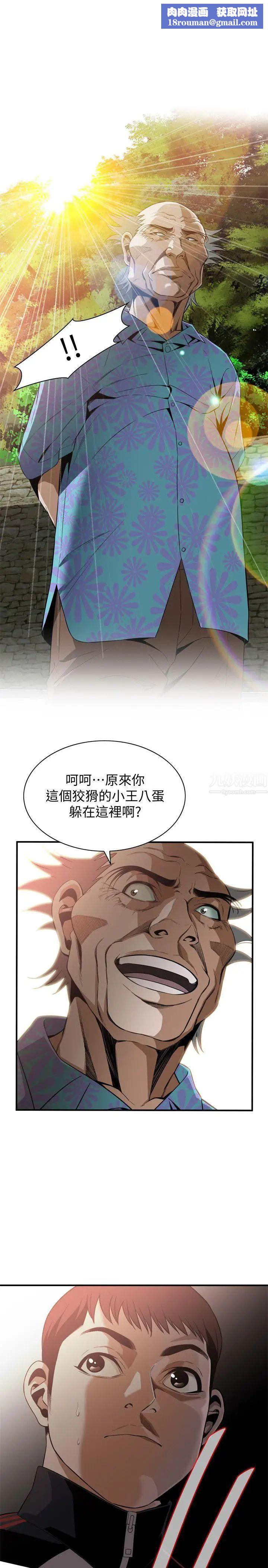 偷窥第138话-<第3季>您这样会被抓包啦