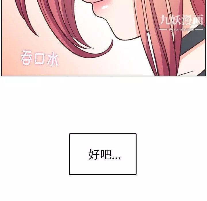 鄭主任為何這樣第94話