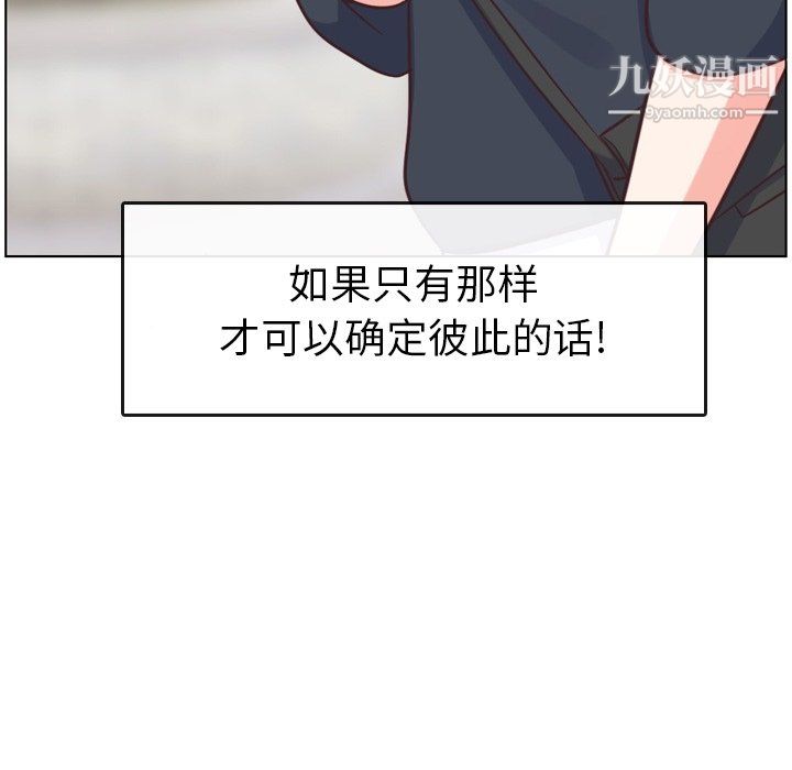 郑主任为何这样第94话