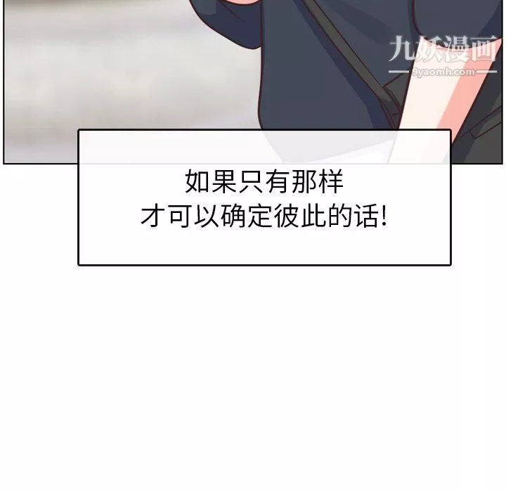 郑主任为何这样-第94话 - 图片 92