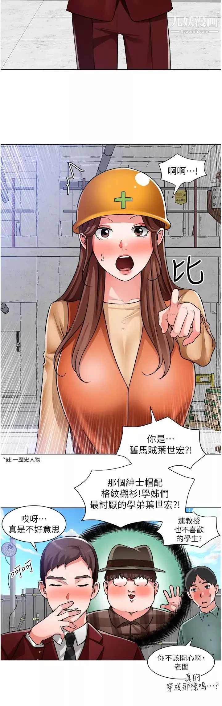 诚征粗工-第39话-洁允，嫁给我吧! - 图片 9