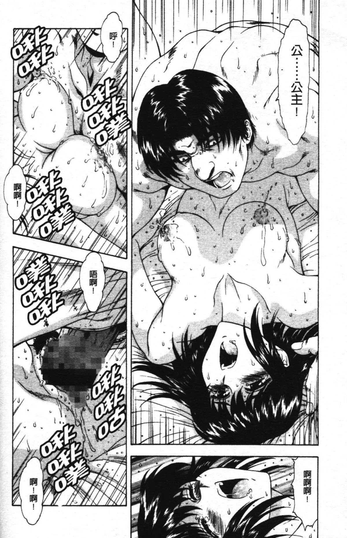 [向正義]GUILTYSACRIFICE【胎動編】[中][向正義]GUILTYSACRIFICE【胎動編】[中]