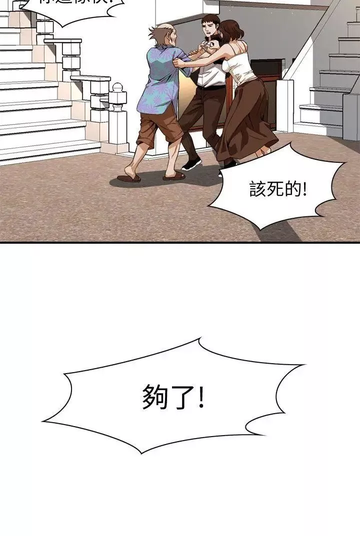 偷窥-第138话-<第3季>您这样会被抓包啦 - 图片 8