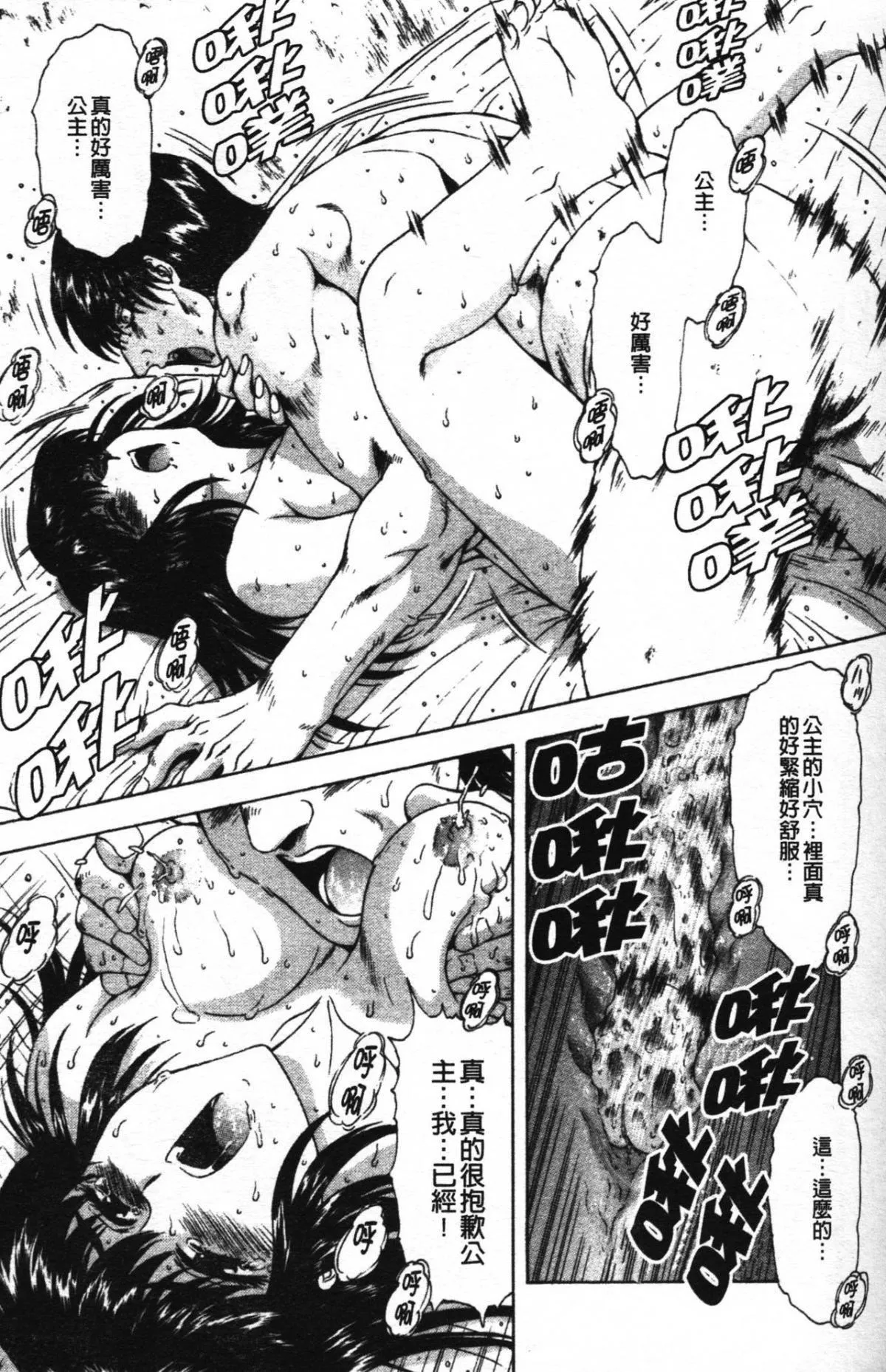 [向正義]GUILTYSACRIFICE【胎動編】[中][向正義]GUILTYSACRIFICE【胎動編】[中]