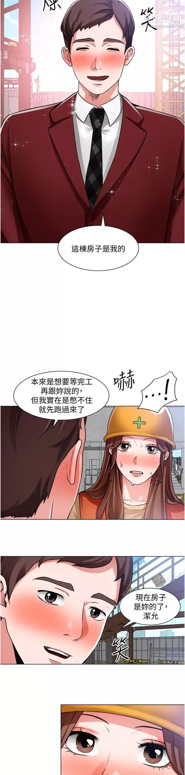 誠徵粗工第39話-潔允，嫁給我吧!