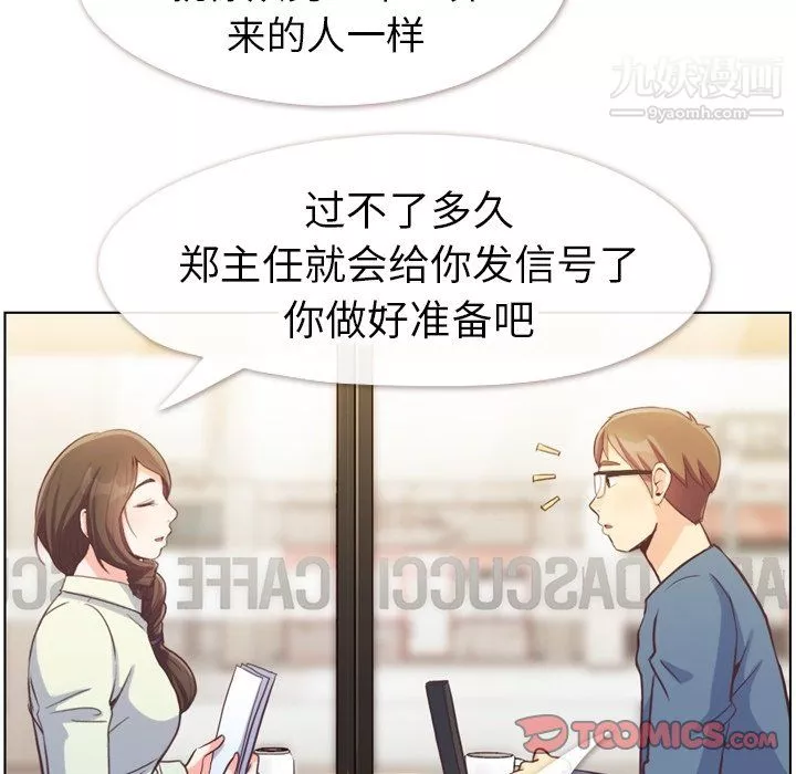 郑主任为何这样-第95话 - 图片 8