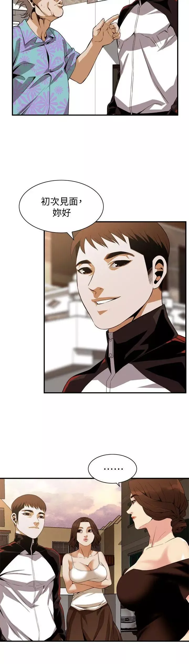 偷窺第138話-<第3季>您這樣會被抓包啦