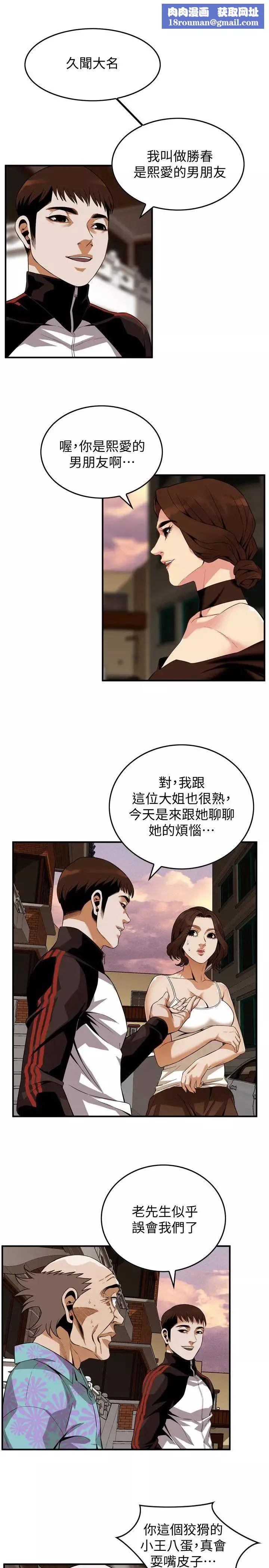 偷窥-第138话-<第3季>您这样会被抓包啦 - 图片 12
