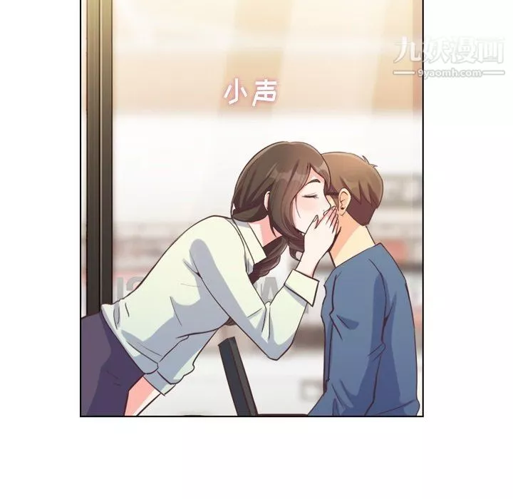鄭主任為何這樣第95話