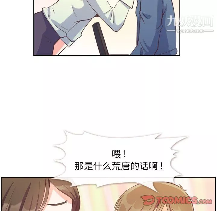 鄭主任為何這樣第95話