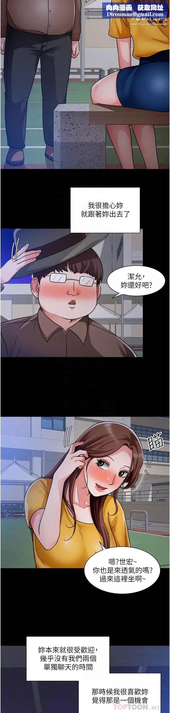 誠徵粗工第39話-潔允，嫁給我吧!
