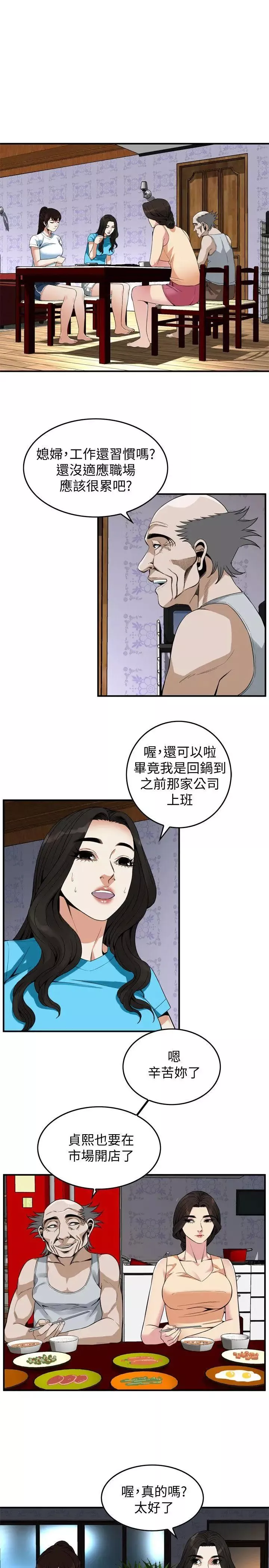 偷窥-第138话-<第3季>您这样会被抓包啦 - 图片 15