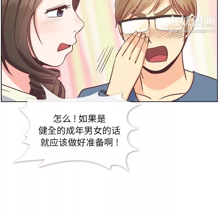 郑主任为何这样-第95话 - 图片 15