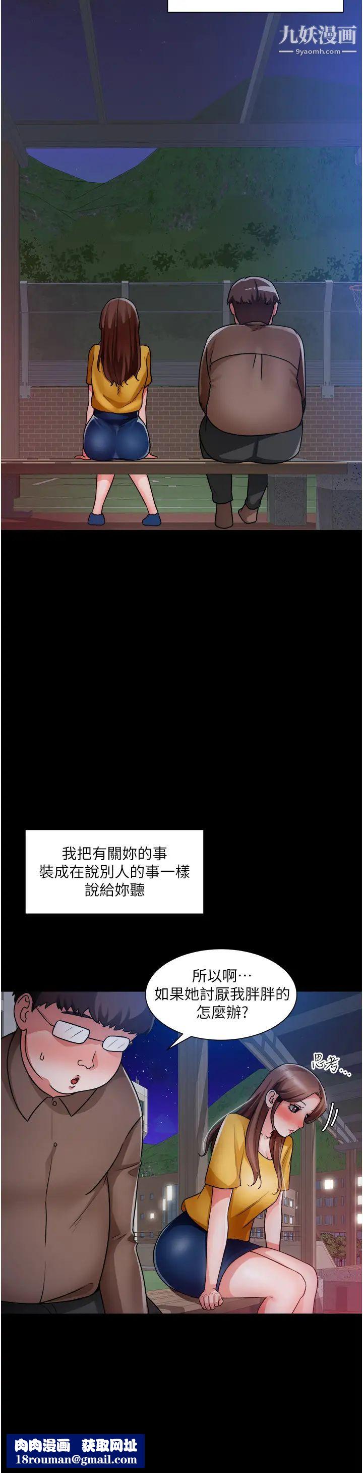 诚征粗工第39话-洁允，嫁给我吧!
