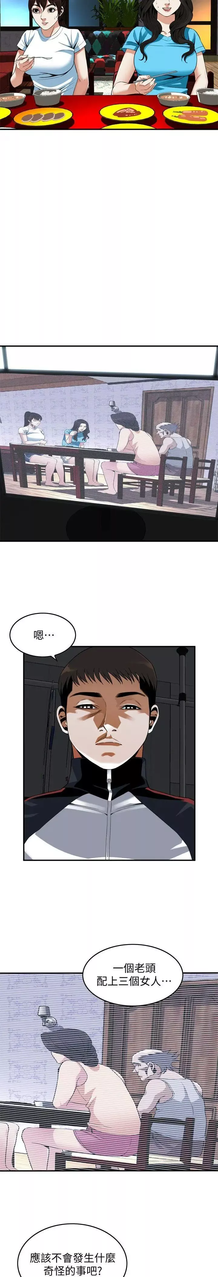 偷窥-第138话-<第3季>您这样会被抓包啦 - 图片 16
