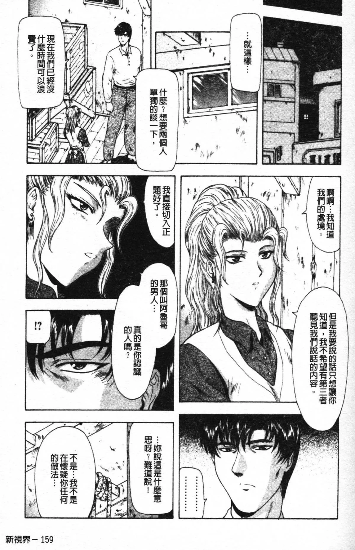 [向正義]GUILTYSACRIFICE【胎動編】[中][向正義]GUILTYSACRIFICE【胎動編】[中]