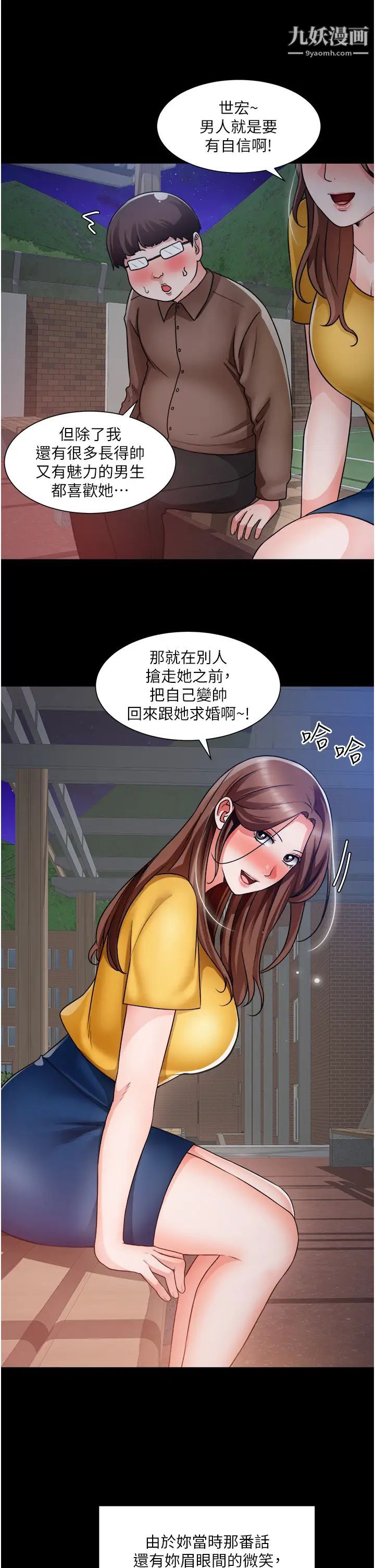 诚征粗工第39话-洁允,嫁给我吧!